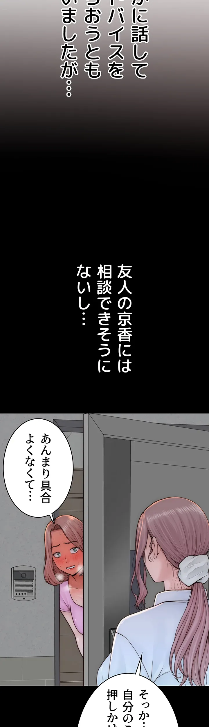 抜け出せない母親の沼 - Page 13